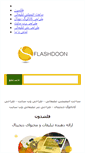 Mobile Screenshot of flashdoon.com
